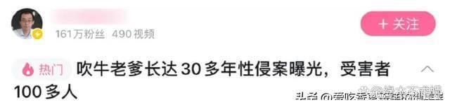 升级牵涉多位巨星律师证实比伯是受害者龙8国际点此进入吹牛老爹名单曝光事态(图2)